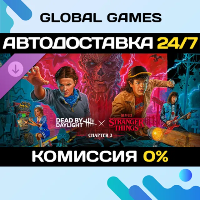 Dead by Daylight: Stranger Things Chapter 2 STEAM 🚀АВТО