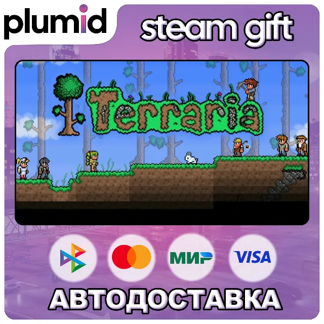 Terraria Steam Gift / Россия + МИР / АВТО