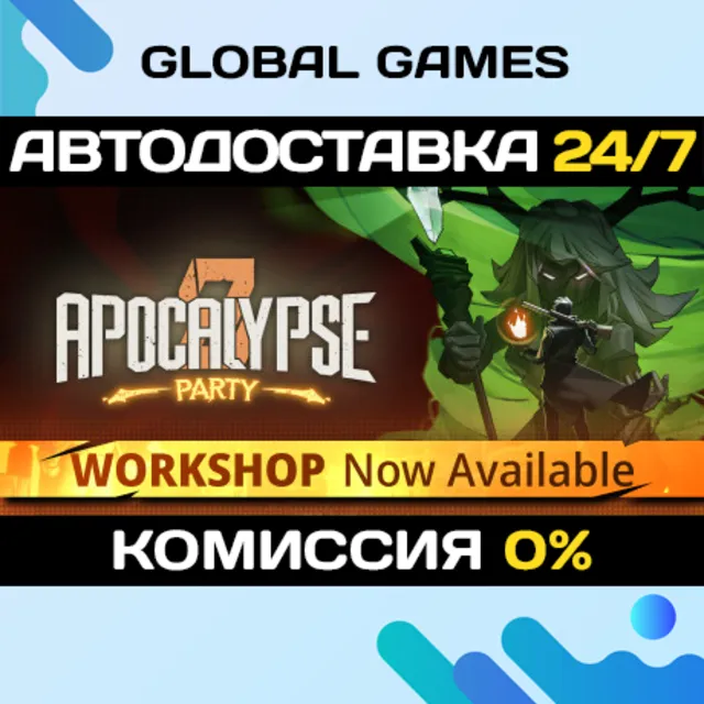 Apocalypse Party STEAM GIFT 🚀АВТОДОСТАВКА