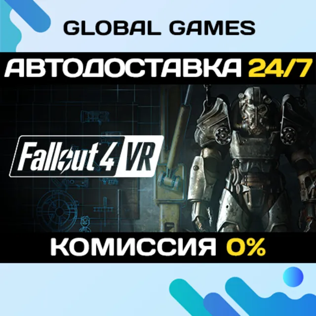 Fallout 4 VR STEAM GIFT 🚀АВТОДОСТАВКА