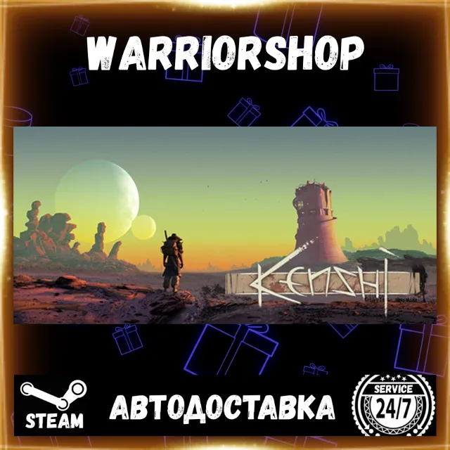 Kenshi Выбор Региона Стим STEAM GIFT АВТО 24/7 ГАРАНТИЯ