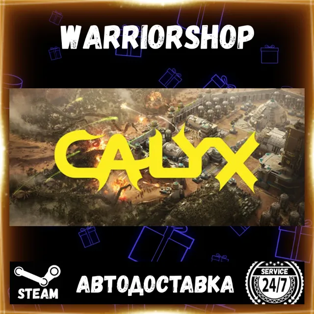 Calyx Выбор Региона Стим STEAM GIFT АВТО 24/7 ГАРАНТИЯ