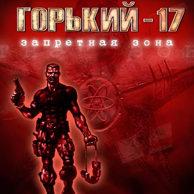 🔥🔥 Gorky 17 /Steam Ключ / Весь мир