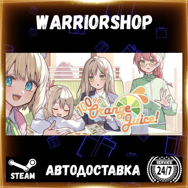 100% Orange Juice Выбор Региона Стим STEAM GIFT АВТО 24/7 ГАРАНТИЯ
