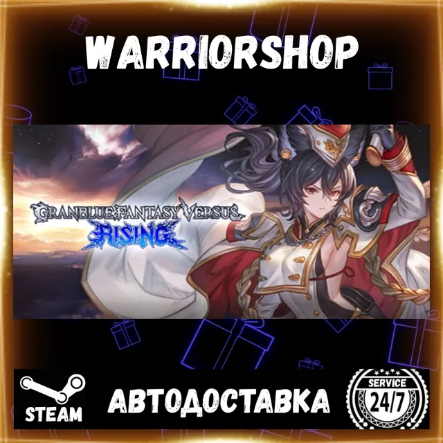 Granblue Fantasy Versus: Rising Выбор Региона Стим STEAM GIFT АВТО 24/7 ГАРАНТИЯ