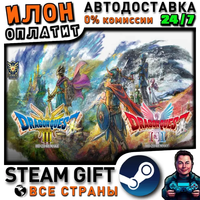 DRAGON QUEST - HD-2D Erdrick Trilogy Collection · Steam ВСЕ СТРАНЫ