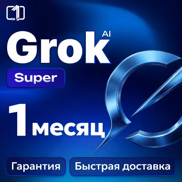 Без Входа AI Grok 4 Super Подписка  — 1 Месяц
