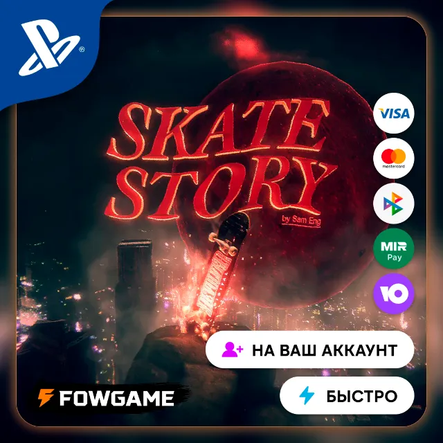 ✅ Skate Story🔵 PS5🚀Выбор региона