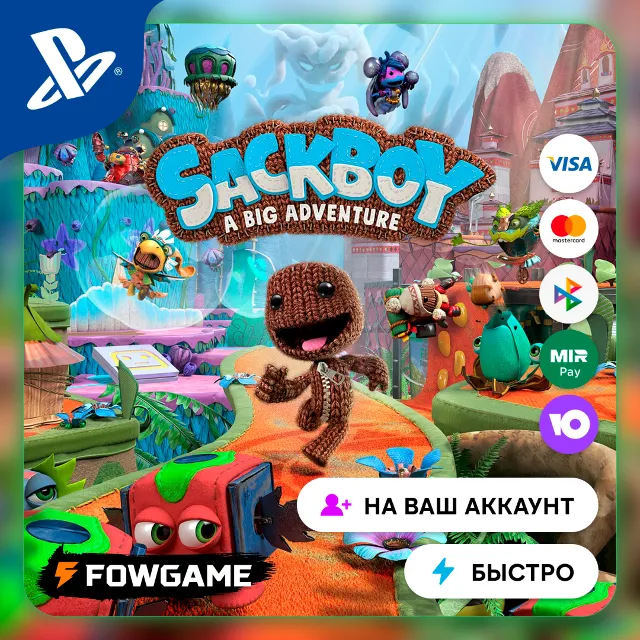 ✅ Sackboy: A Big Adventure  🔵 PS4/PS5🚀Выбор региона