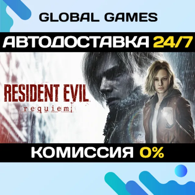 Resident Evil Requiem🔑Steam Ключ РФ+СНГ