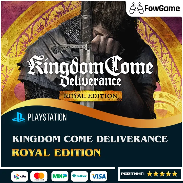 ✅ Kingdom Come: Deliverance Royal Edition🔵 PS5🚀Выбор региона