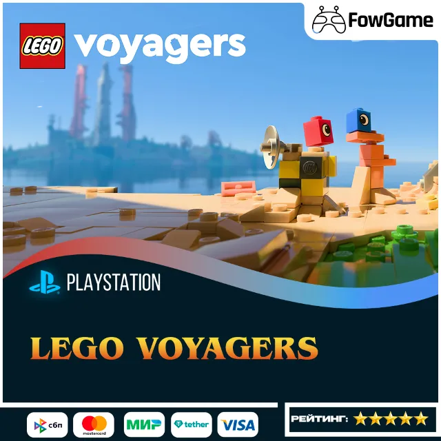 ✅ LEGO Voyagers 🔵 PS5🚀Выбор региона