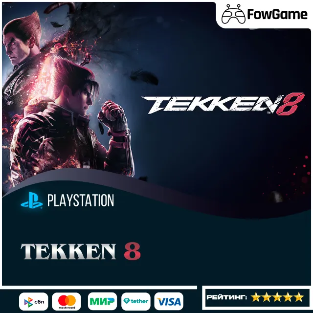 ✅ TEKKEN 8🔵 PS5🚀Выбор региона