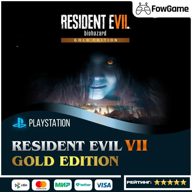 ✅ RESIDENT EVIL 7 Biohazard Gold Edition 🔵 PS5🚀Выбор региона