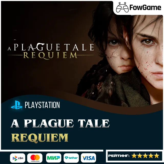 ✅ A Plague Tale: Requiem 🔵 PS5🚀Выбор региона