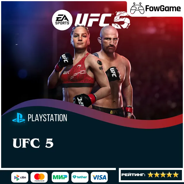 ✅ UFC 5🔵 PS5🚀Выбор региона