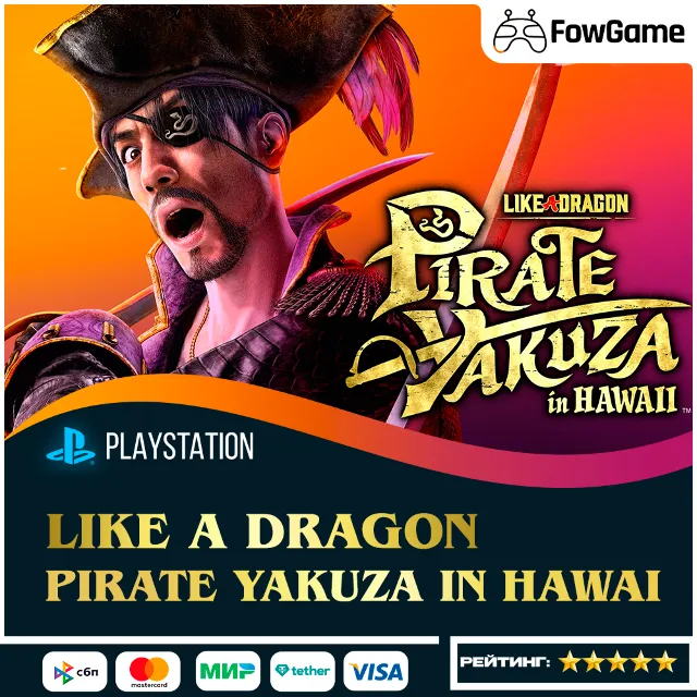 ✅ Like a Dragon: Pirate Yakuza in Hawaii 🔵 PS4/PS5🚀Выбор региона