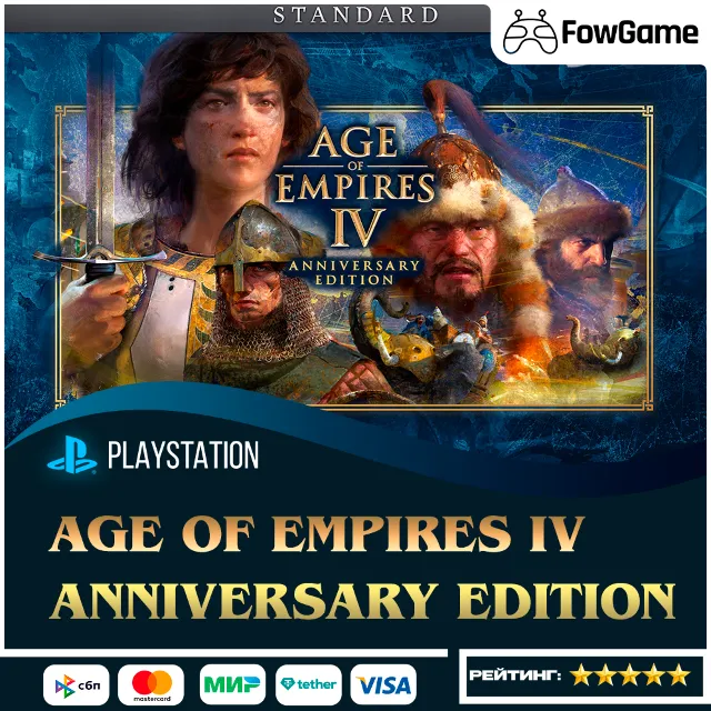 ✅ Age of Empires IV: Anniversary Edition🔵 PS5🚀Выбор региона