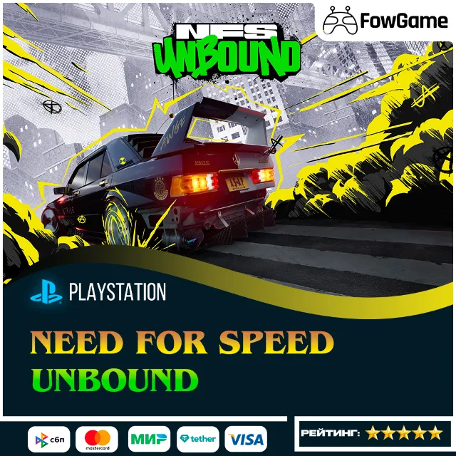 ✅ Need for Speed Unbound🔵 PS5🚀Выбор региона