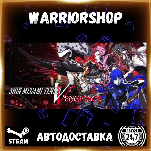 Shin Megami Tensei V: Vengeance Выбор Региона Стим STEAM GIFT АВТО 24/7 ГАРАНТИЯ