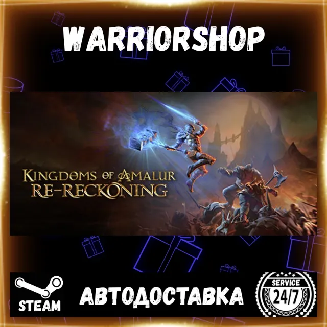 Kingdoms of Amalur: Re-Reckoning Выбор Региона Стим STEAM GIFT АВТО 24/7 ГАРАНТИЯ