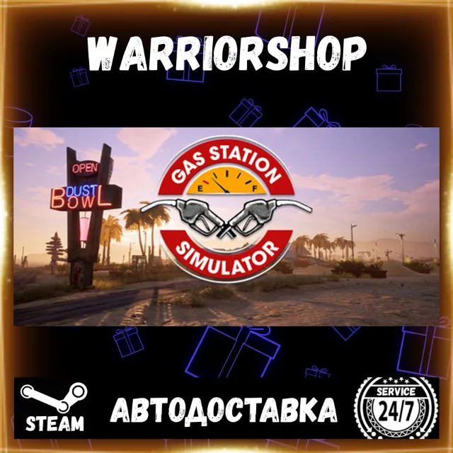 Gas Station Simulator Выбор Региона Стим STEAM GIFT АВТО 24/7 ГАРАНТИЯ