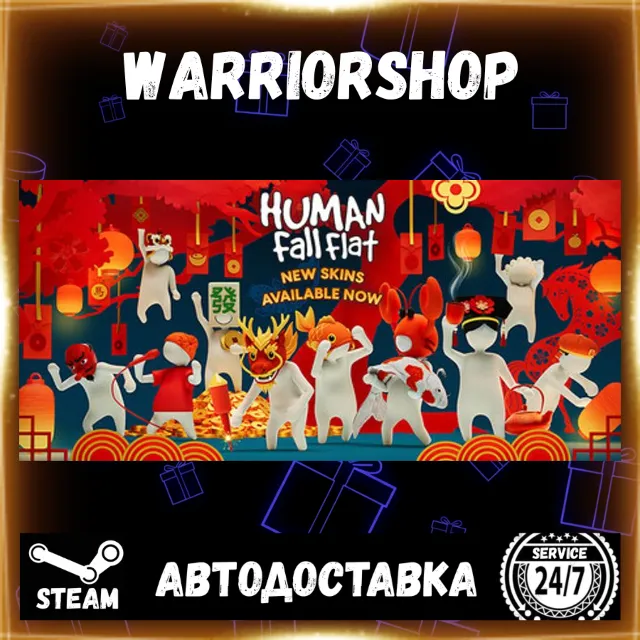Human Fall Flat Выбор Региона Стим STEAM GIFT АВТО 24/7 ГАРАНТИЯ