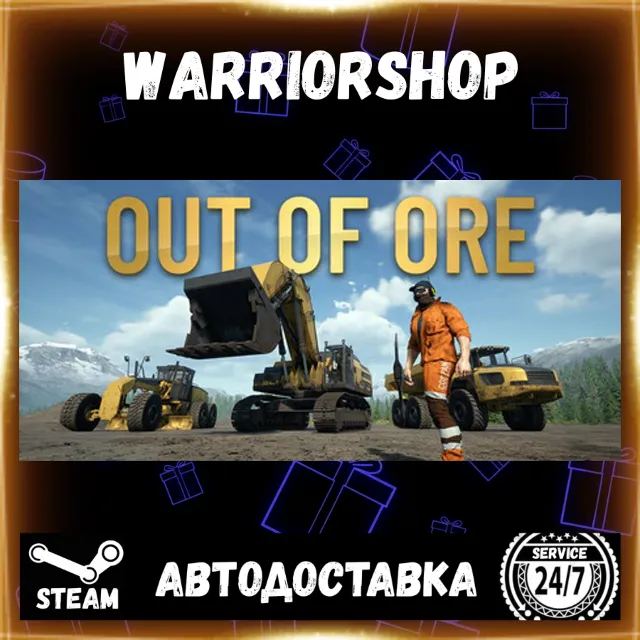 Out of Ore Выбор Региона Стим STEAM GIFT АВТО 24/7 ГАРАНТИЯ