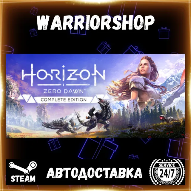 Horizon Zero Dawn™ Complete Edition Выбор Региона Стим STEAM GIFT АВТО 24/7 ГАРАНТИЯ