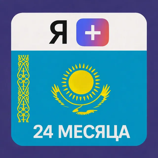 Промокод Я Плюс Мульти - на 24 месяца (KZ)