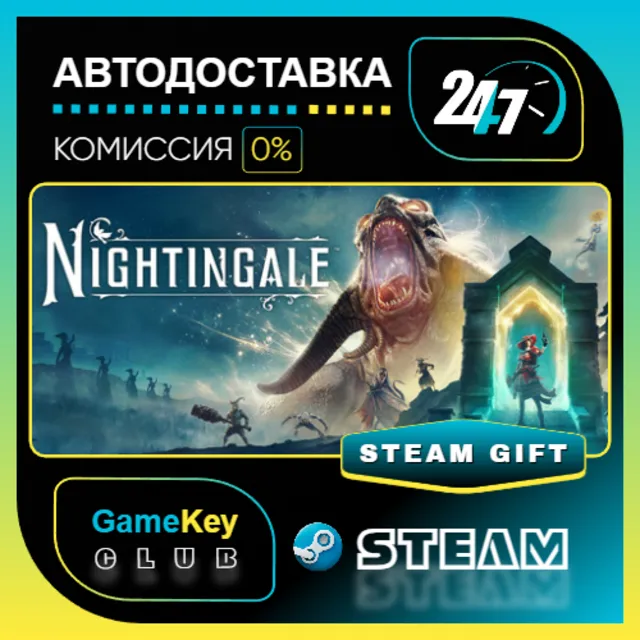 Nightingale / STEAM GIFT / Выбор стран