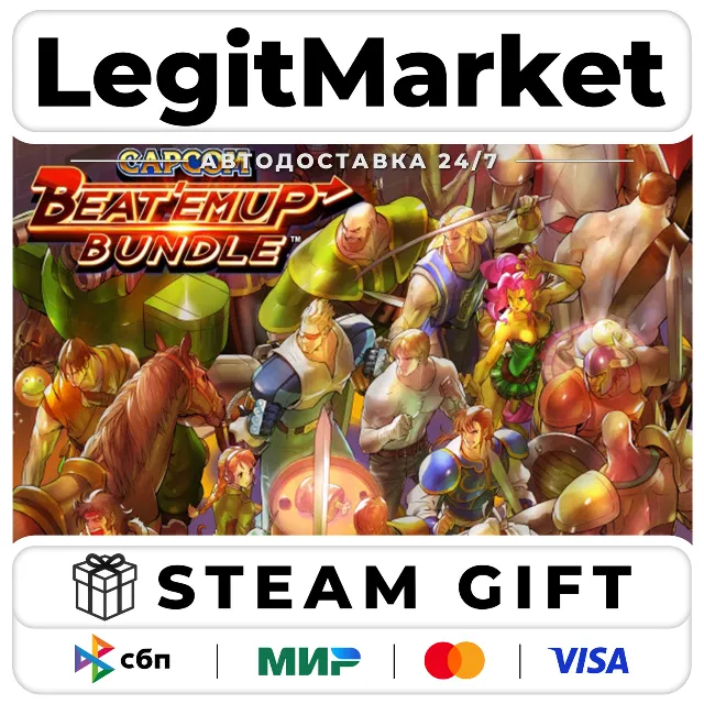 Capcom Beat 'Em Up Bundle / Steam АВТО / РУ + МИР