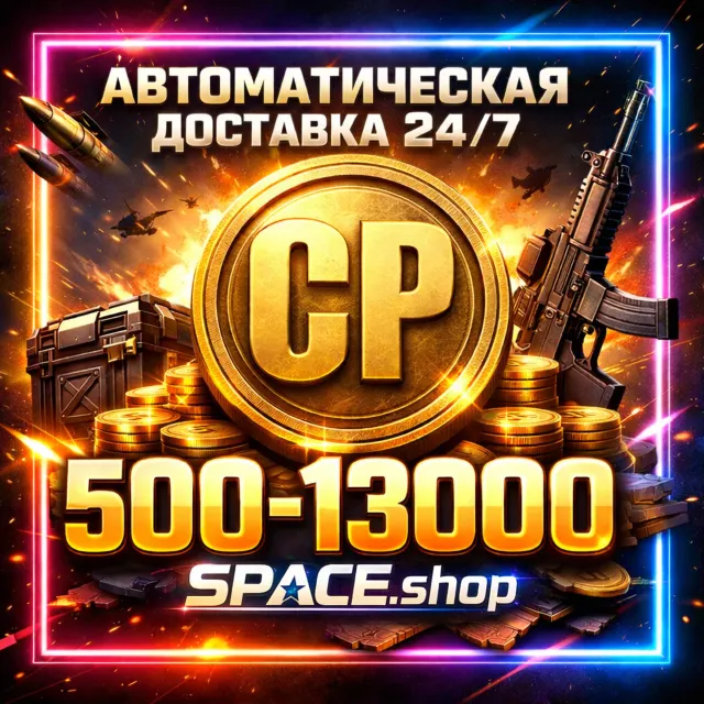 Call of Duty:BO CP: 500-13000 |Battle|STEAM|Win|XB|PSN