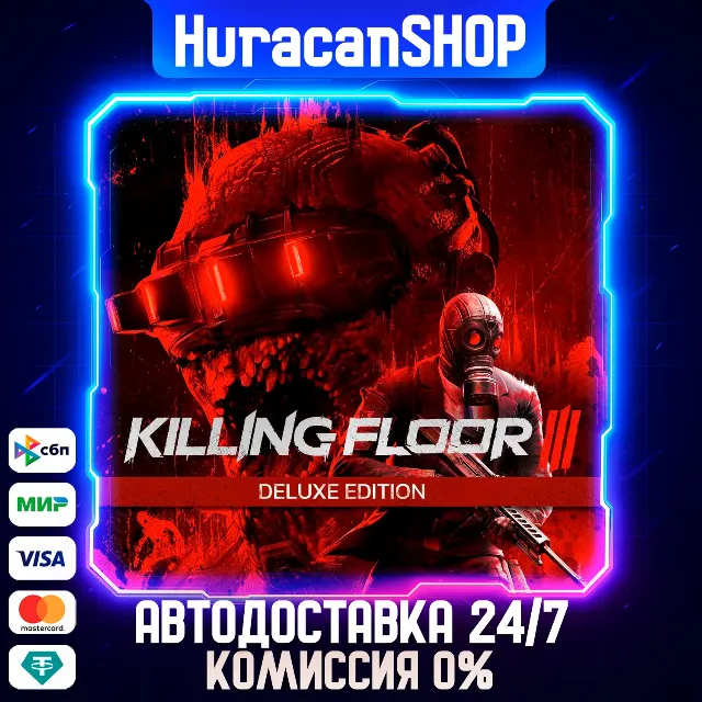 Killing Floor 3 Deluxe Edition Авто МИР