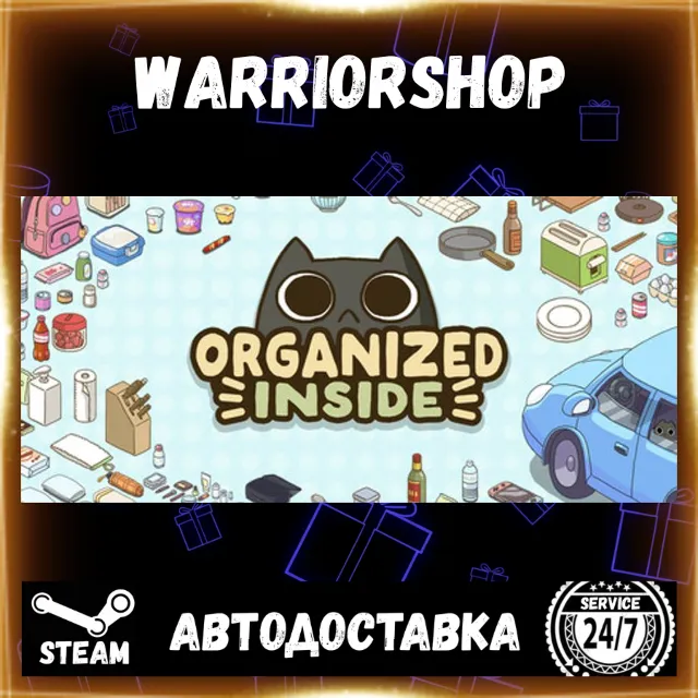 Organized Inside Выбор Региона Стим STEAM GIFT АВТО 24/7 ГАРАНТИЯ