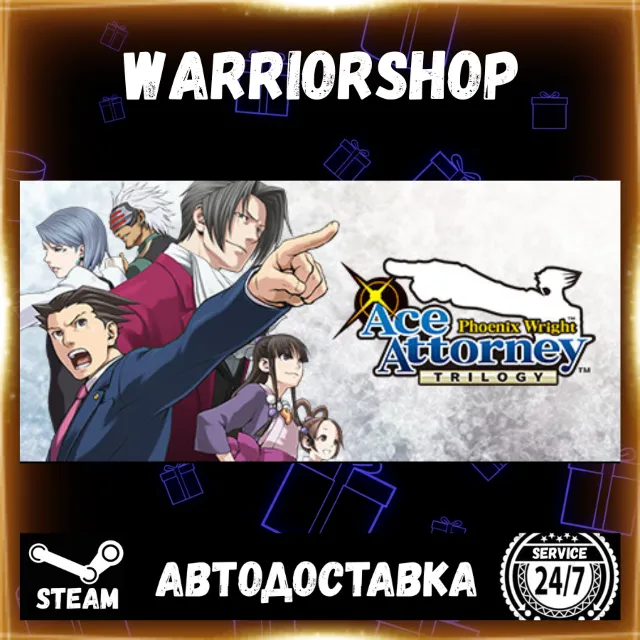 Phoenix Wright: Ace Attorney Trilogy Выбор Региона Стим STEAM GIFT АВТО 24/7 ГАРАНТИЯ