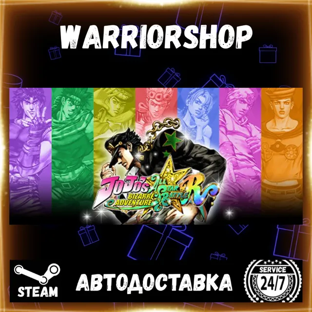 JoJo's Bizarre Adventure: All-Star Ba Выбор Региона Стим STEAM GIFT АВТО 24/7 ГАРАНТИ