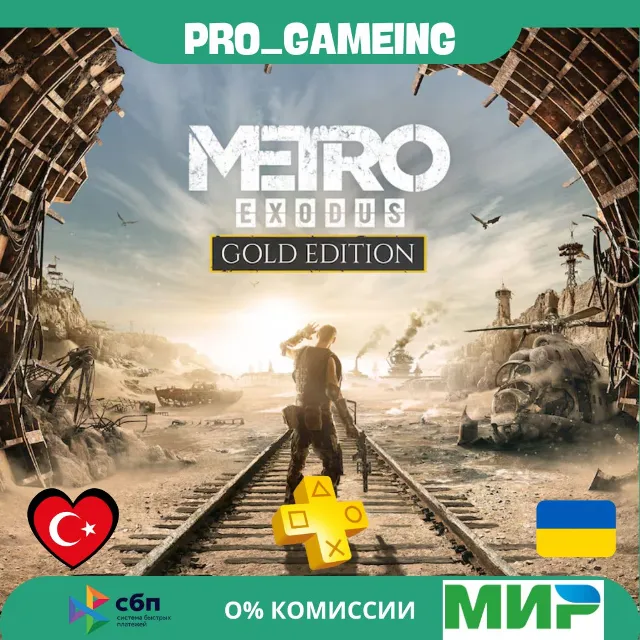 🎮 Metro Exodus: Gold Edition PS5 UA/TR купить на аккаунт