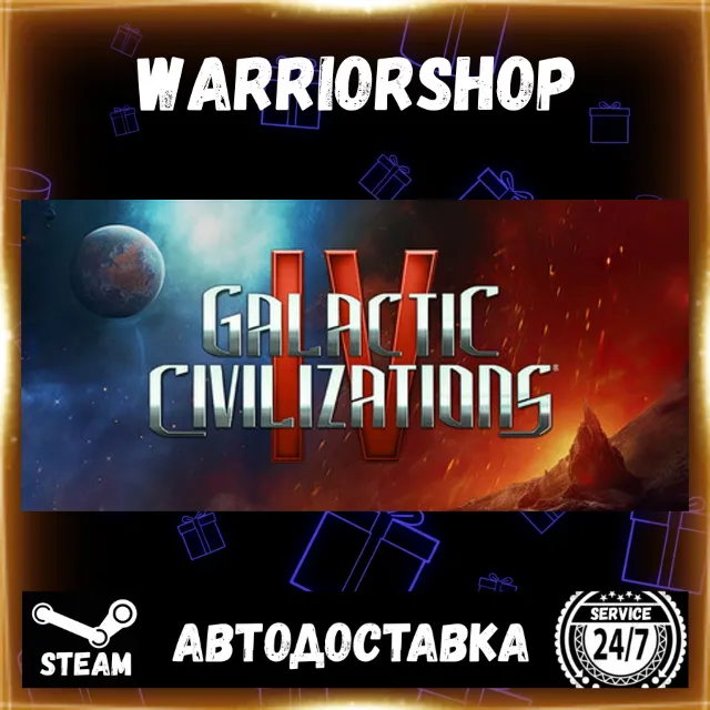 Galactic Civilizations IV Выбор Региона Стим STEAM GIFT АВТО 24/7 ГАРАНТИЯ