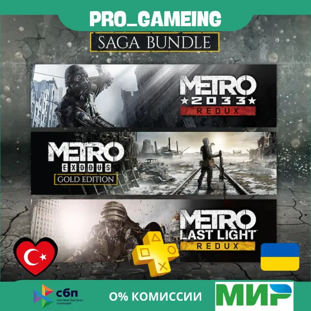 🎮 Metro Saga Bundle PS5 UA/TR купить на аккаунт
