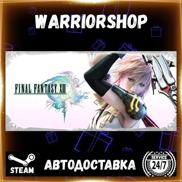 FINAL FANTASY® XIII Выбор Региона Стим STEAM GIFT АВТО 24/7 ГАРАНТИЯ