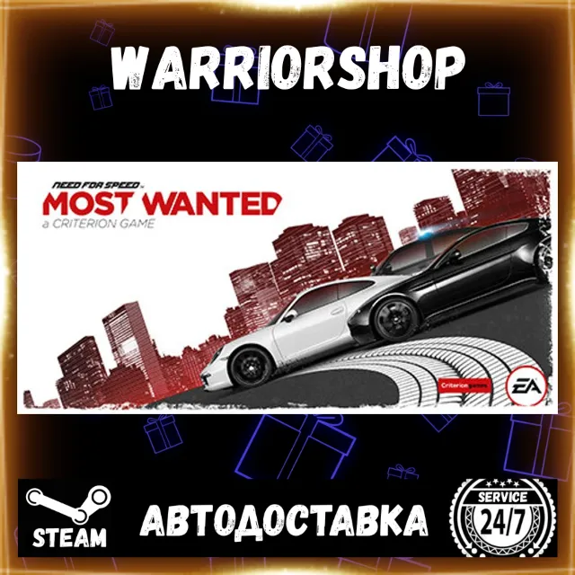 Need for Speed™ Most Wanted Выбор Региона Стим STEAM GIFT АВТО 24/7 ГАРАНТИЯ