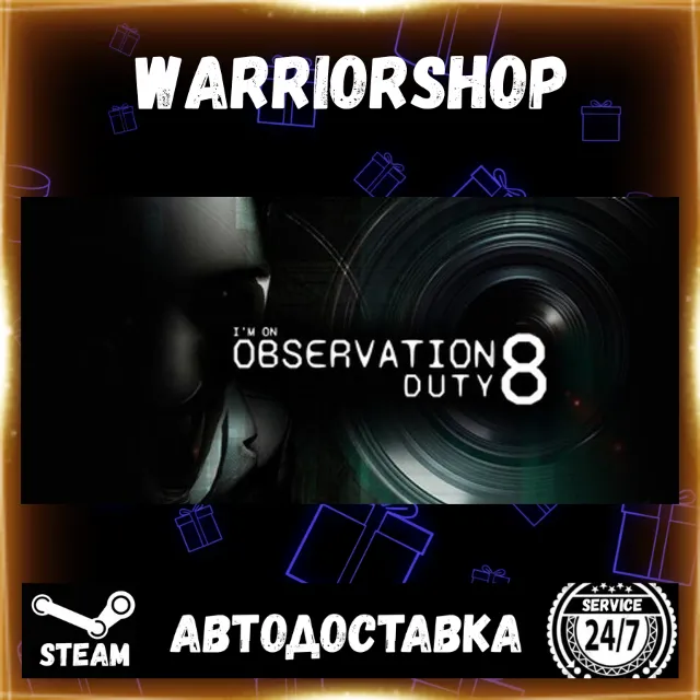 I'm on Observation Duty 8 Выбор Региона Стим STEAM GIFT АВТО 24/7 ГАРАНТИЯ