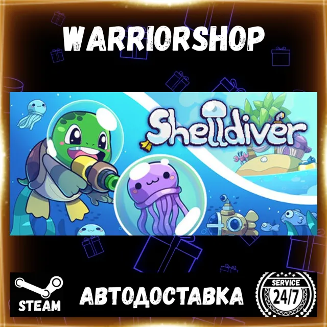 Shelldiver Выбор Региона Стим STEAM GIFT АВТО 24/7 ГАРАНТИЯ