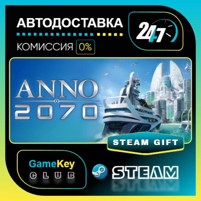 Anno 2070 Complete Edition / STEAM GIFT / Выбор стран