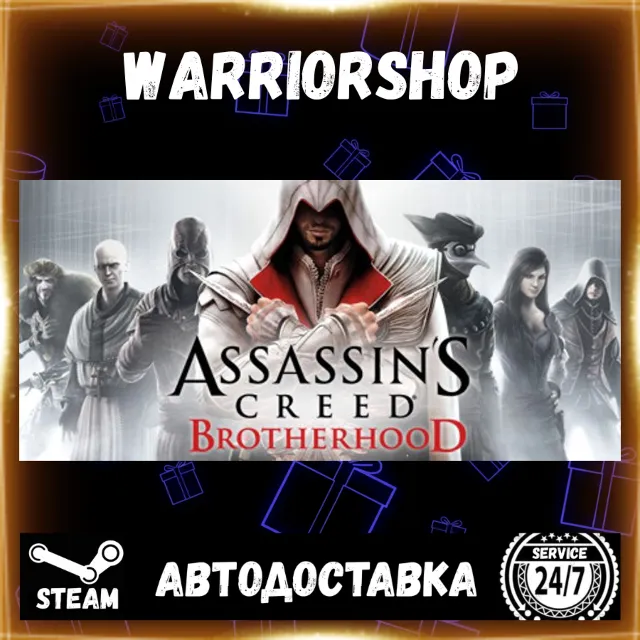 Assassin’s Creed® Brotherhood Выбор Региона Стим STEAM GIFT АВТО 24/7 ГАРАНТИЯ
