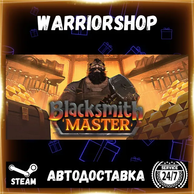 Blacksmith Master Выбор Региона Стим STEAM GIFT АВТО 24/7 ГАРАНТИЯ