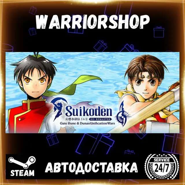 Suikoden I&amp;II HD Remaster Gate Rune and Dunan Unification Wars Стим STEAM GIFT АВТО