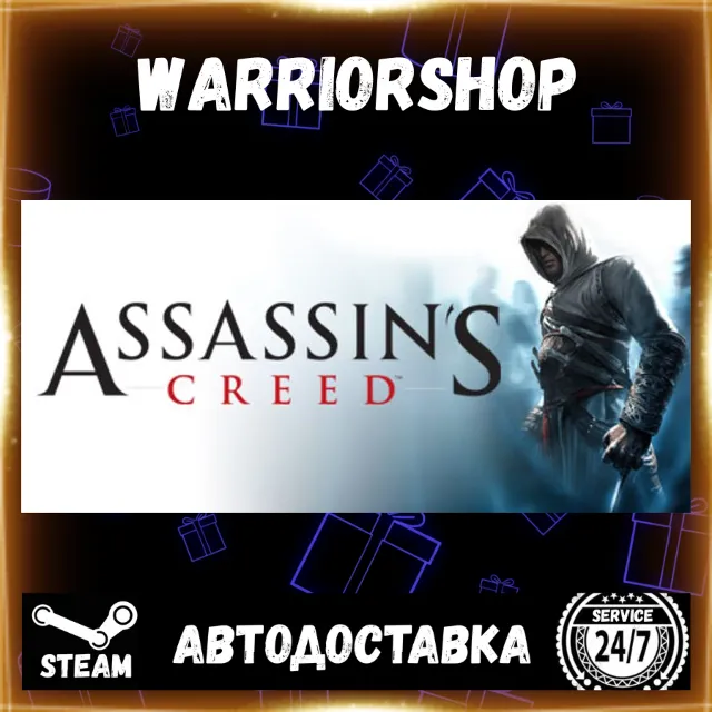 Assassin's Creed™: Director's Cut Edition Выбор Региона Стим STEAM GIFT АВТО 24/7