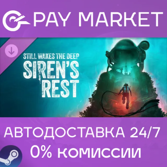 🔑Still Wakes the Deep: Siren’s Rest | Steam ключ ROW🌏
